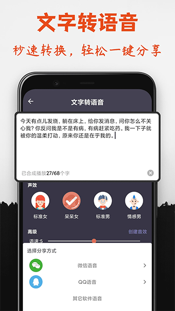 专业变声器手机版