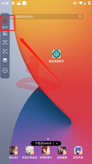 小触控连点器正版