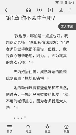 次元姬小说正版