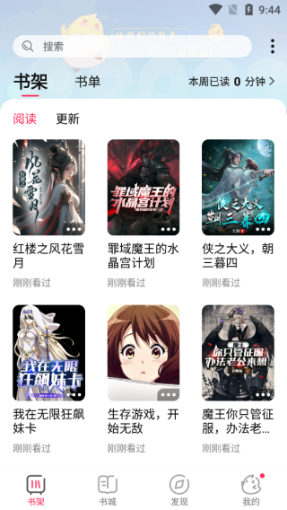 次元姬小说正版