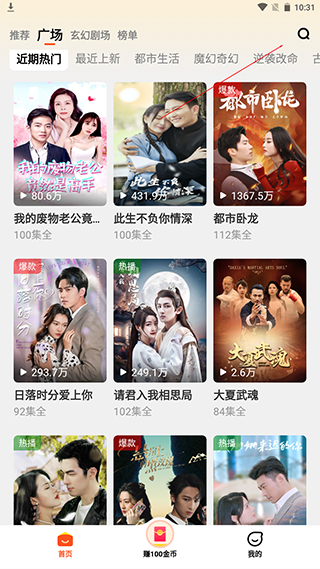 全民短剧免费版