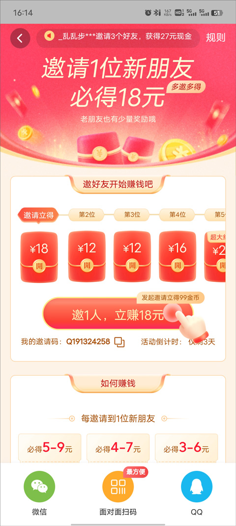 今日头条极速版免费