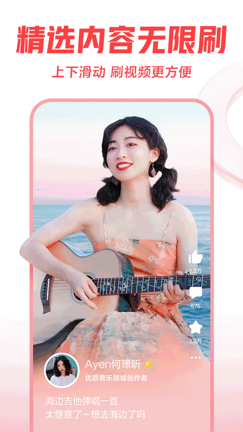 西瓜视频免费版