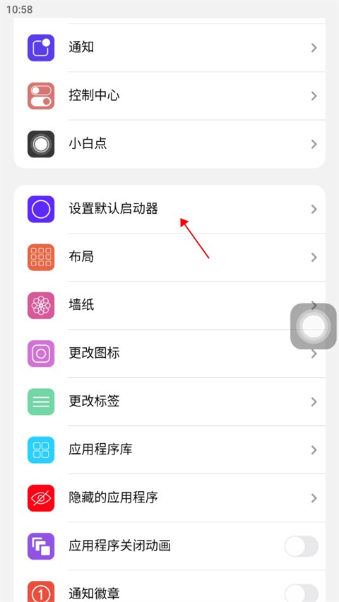 浣熊iOS15启动器官方版