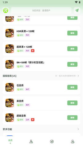 tc工具箱超广角