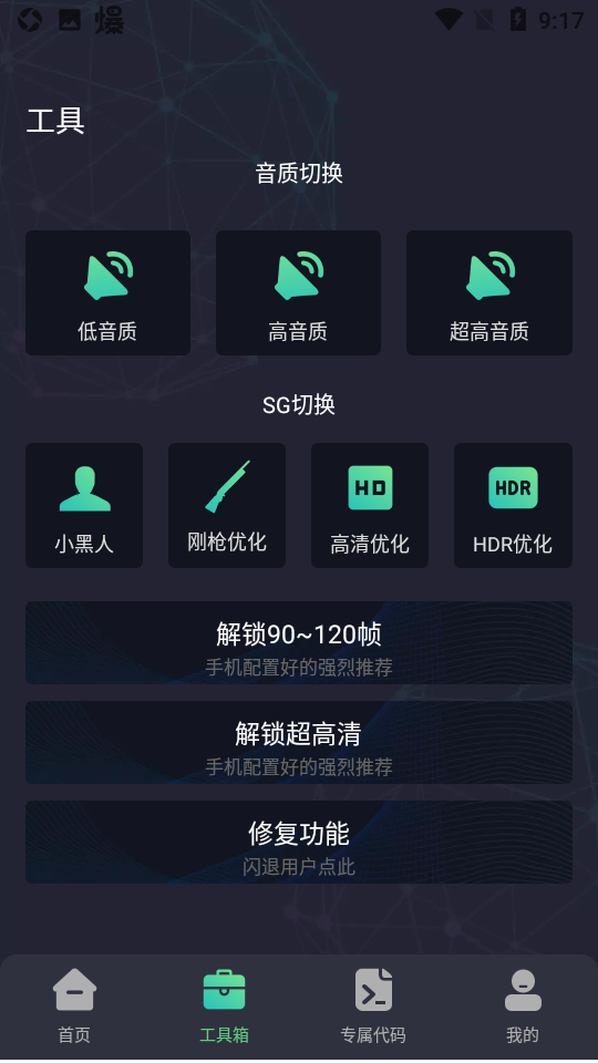 xthzvip初阳工具箱
