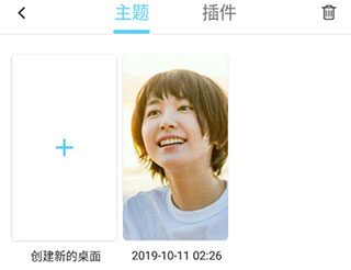 小妖精美化官方版