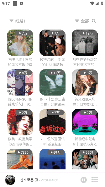 如意音乐官方版