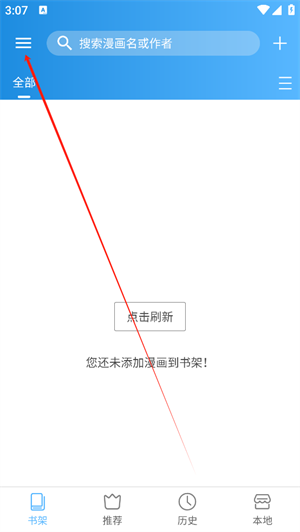 异次元漫画免费版