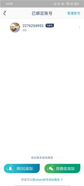 腾讯游戏助手手机版