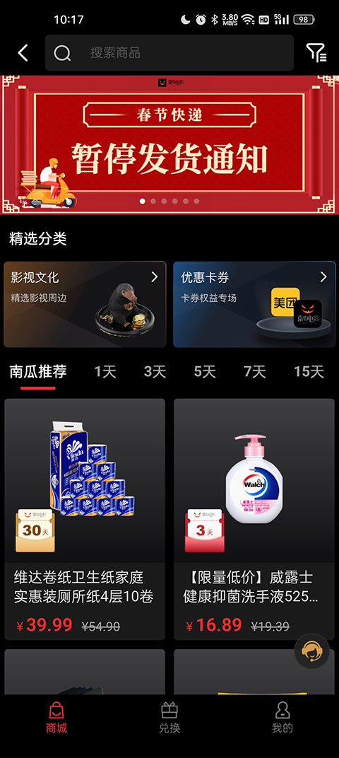 南瓜电影官方版