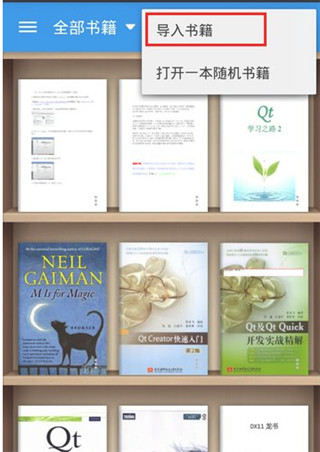 静读天下手机版