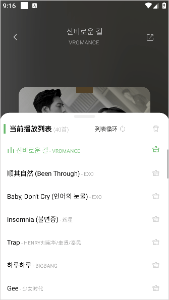 如意音乐官方版