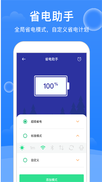 极强清理大师官方版
