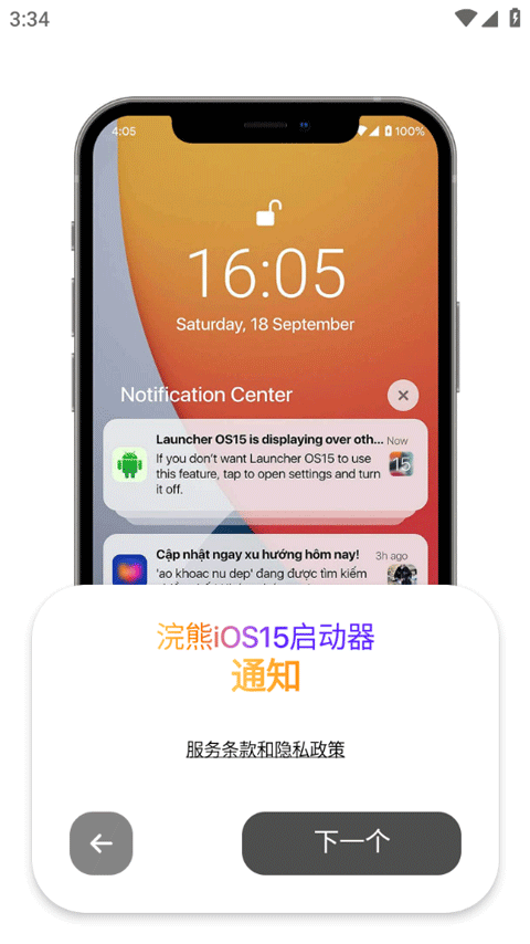 浣熊ios 15启动器