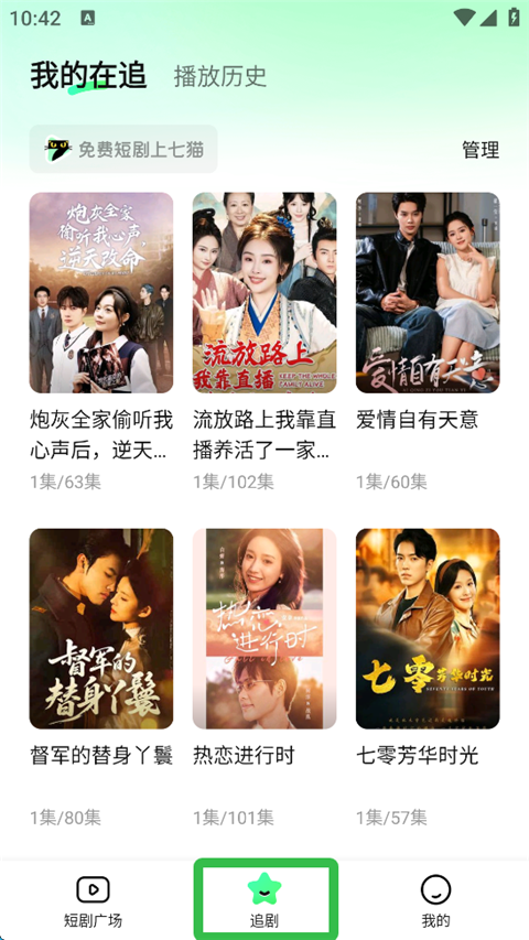 七猫短剧官方版