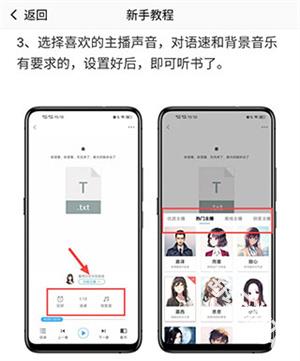听书神器免费版