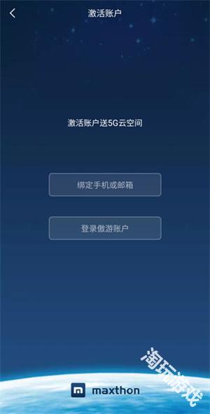 傲游浏览器旧版