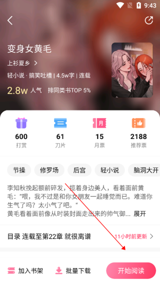 次元姬小说正版