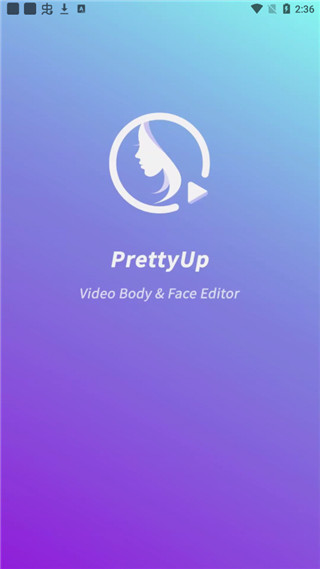 prettyup专业版