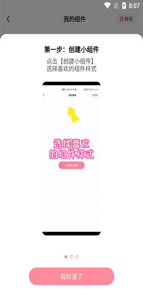 小精灵美化旧版