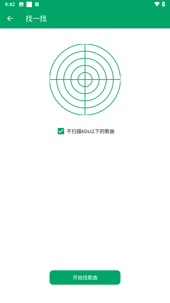 至简音乐播放器