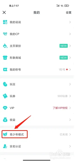 同桌派对官方正版