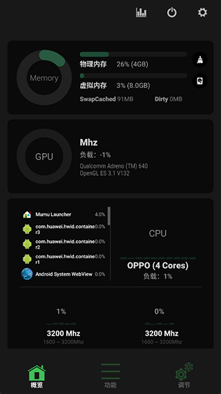 玩机百宝箱手机版