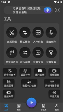超维音乐剪辑助手