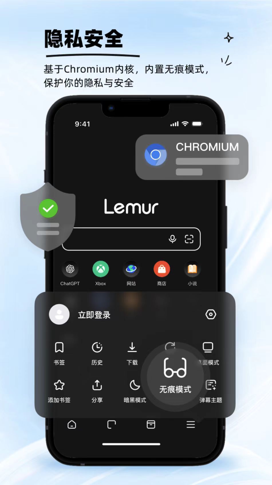 狐猴浏览器国际版