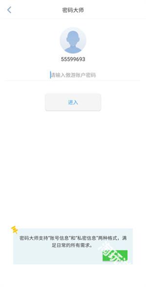 傲游浏览器旧版