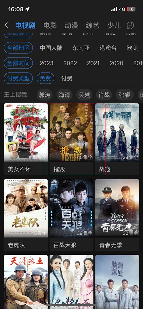 影视大全免费版