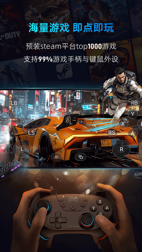 海马云电脑手机版