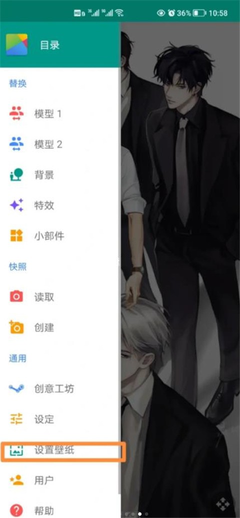 Live2DViewerEX官方版