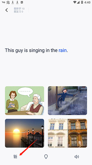 百词斩四六级估分