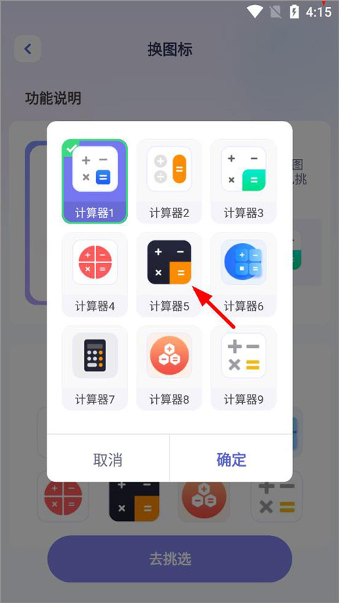 隐藏游戏计算器