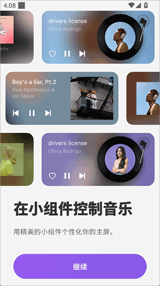 谜底黑胶免费版