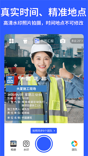 马克水印相机终身免费版