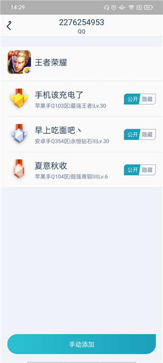 腾讯游戏助手手机版