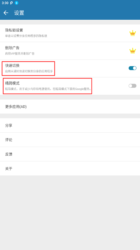 多开空间手机版