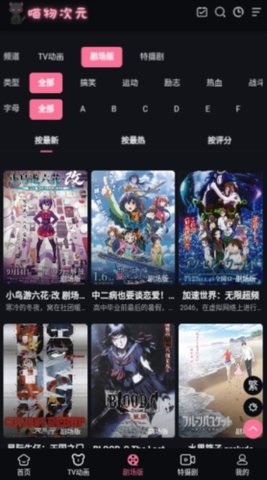 喵物次元动漫app