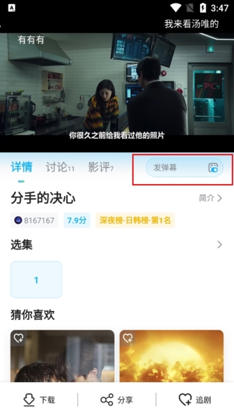 人人视频手机版