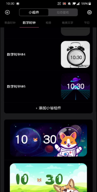 Widgetsmith官方版