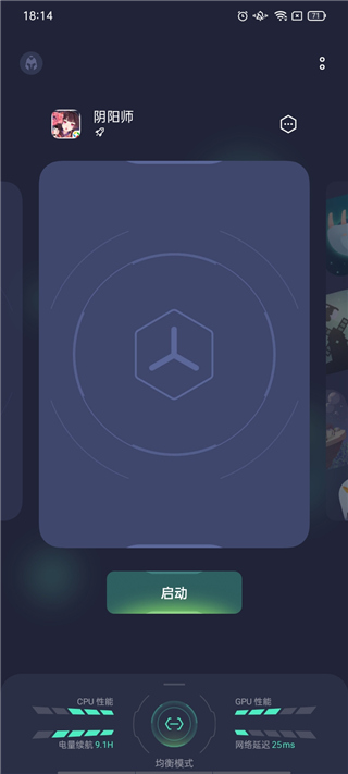 OPPO手机游戏空间