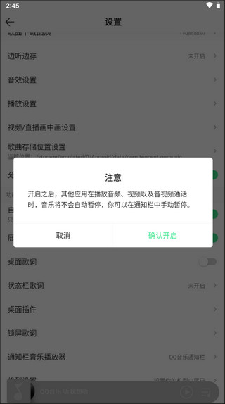 QQ音乐正版