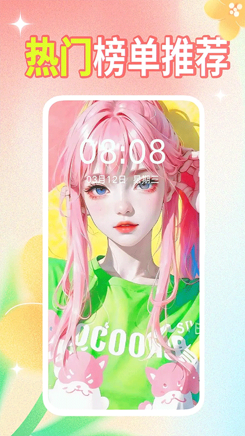 壁纸秀秀手机版