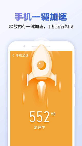 猎豹手机清理大师