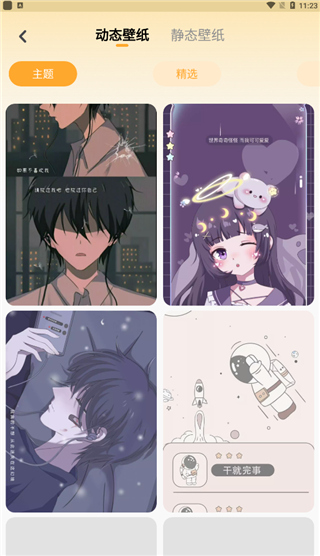 快捷换图标手机版