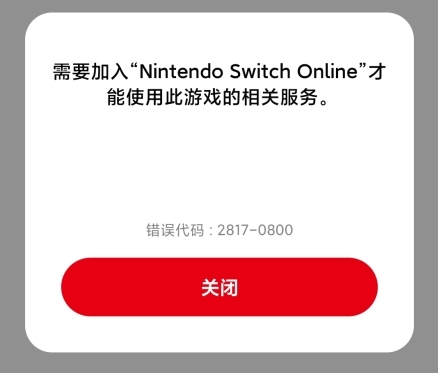 任天堂switchonline