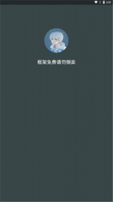 啸天框架32位插件